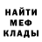 МЕТАДОН кристалл Quick to