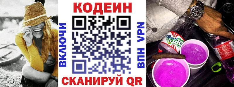 Купить  Карабулак  Codein напиток Lean (лин) 