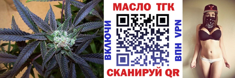 ТГК THC oil  Купить где  Карабулак 